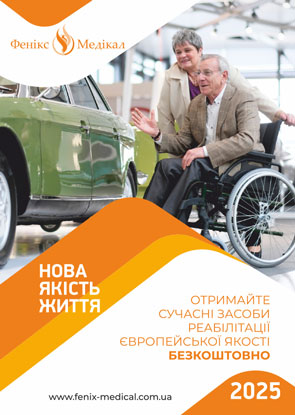 Завантажити каталог